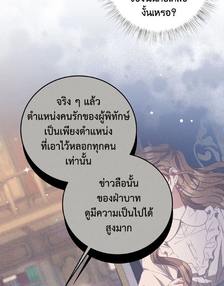 I Have Become The Heroes’ Rival 93.4 078