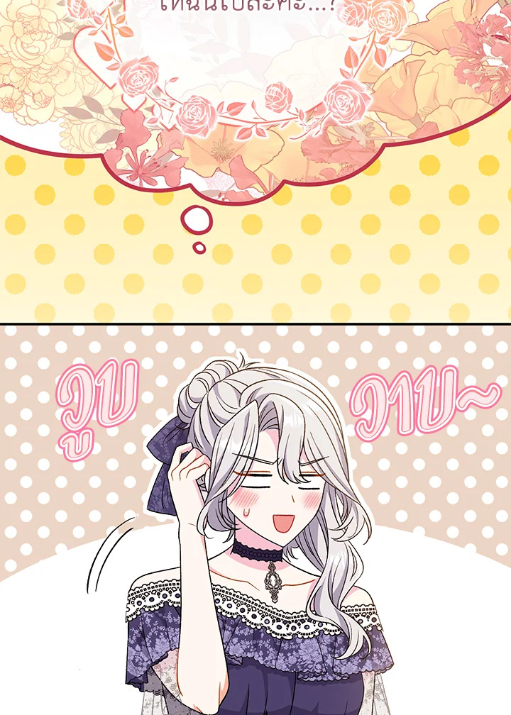 The Villainโ€s Match Is Too Perfect 30 094