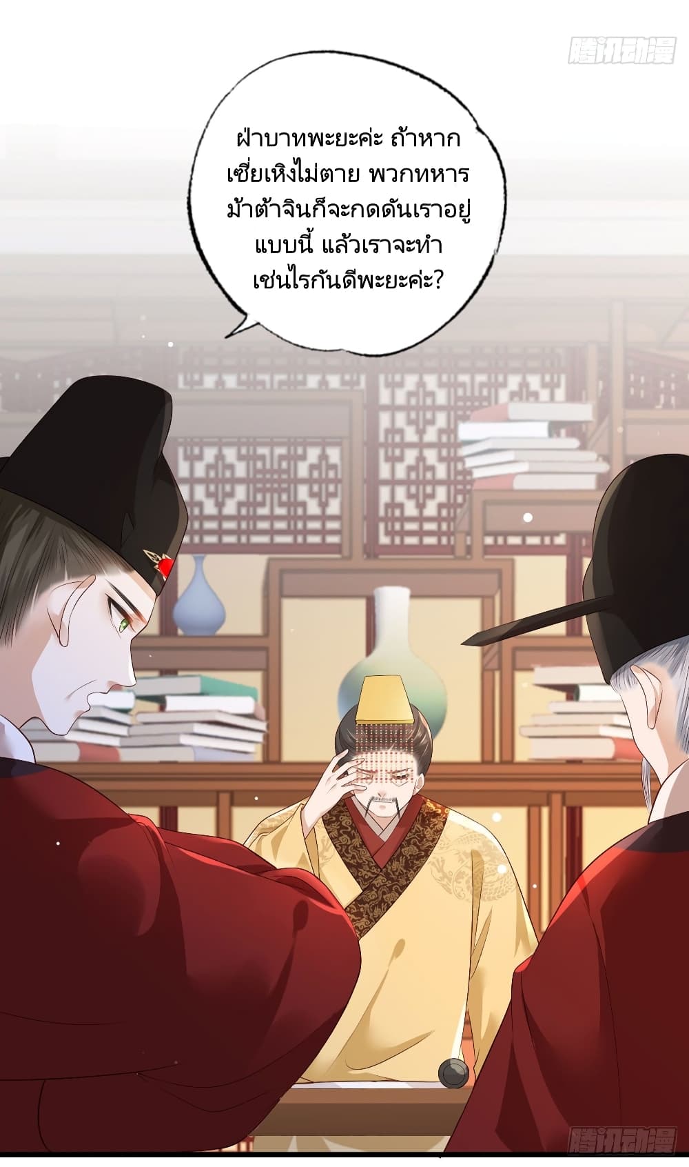 The Pampered Regent of The Richest Woman เธ•เธญเธเธ—เธตเน 60 (29)