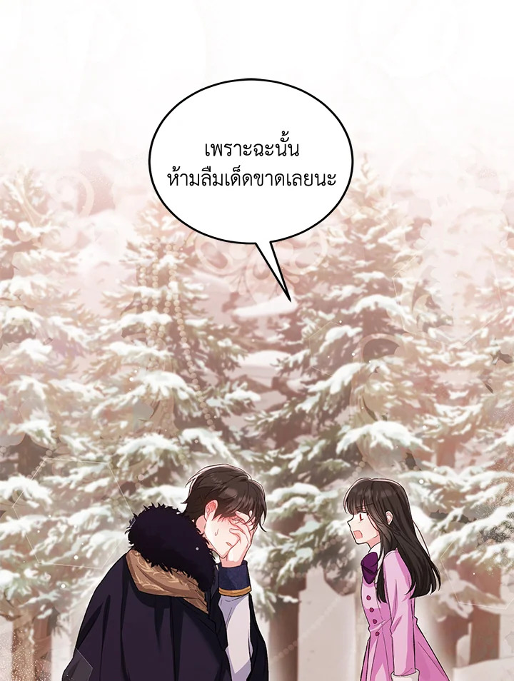 The Female Lead Turn Me into Her New Sister 14 50