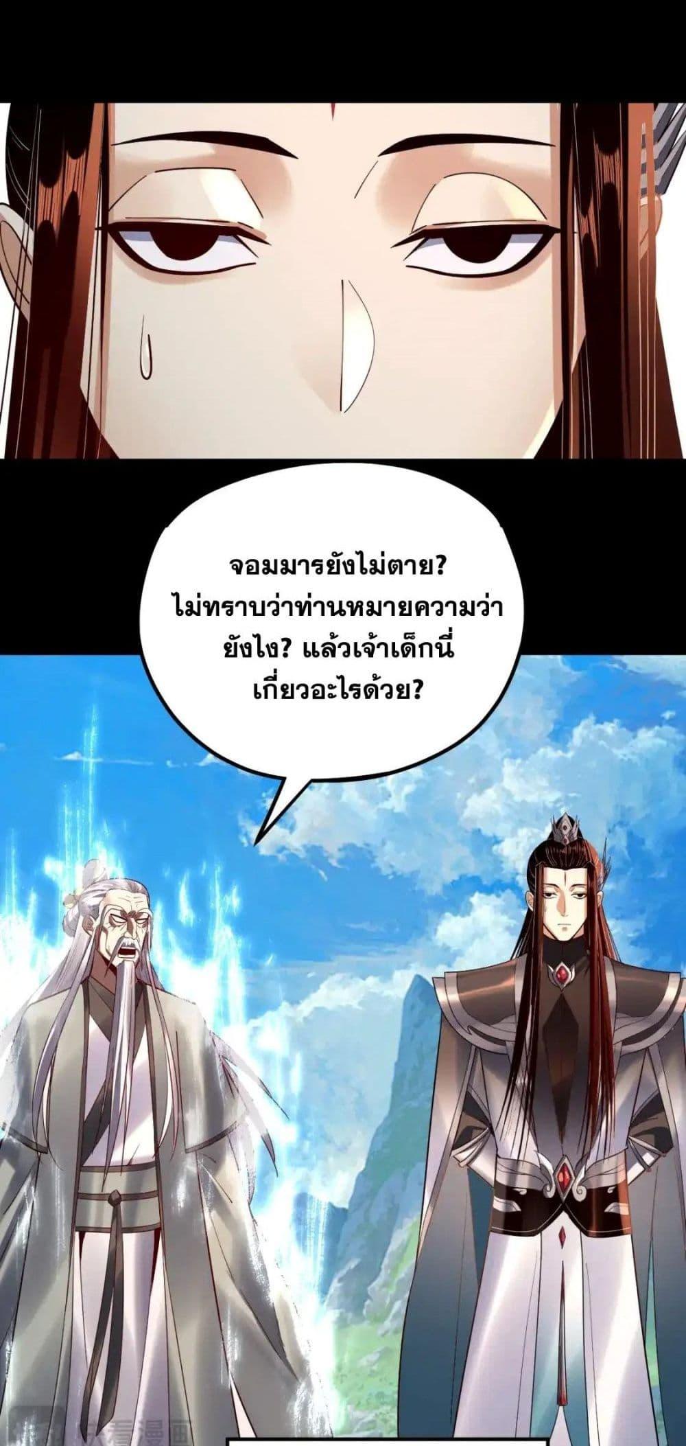 I Am the Fated Villain 129 36