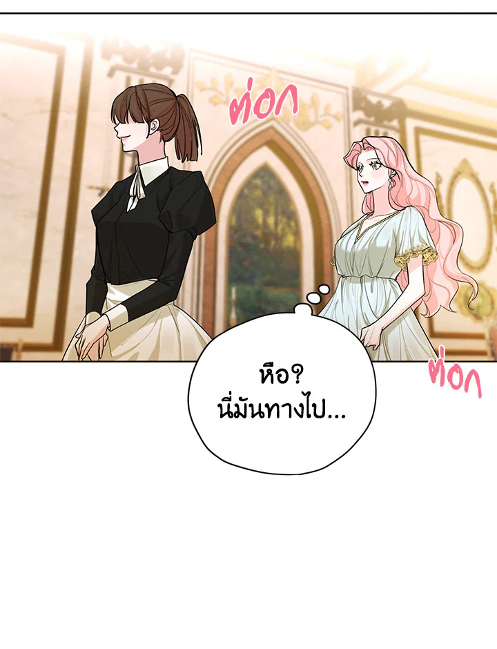 I am the Male Lead’s Ex Girlfriend 51 59