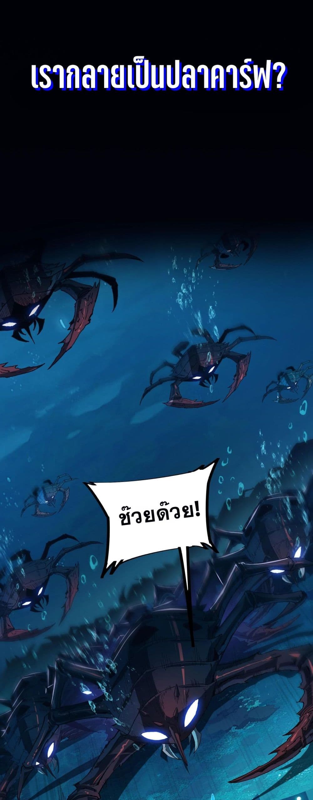 Resurrection of spiritual energy ตอนที่ 0 (5)