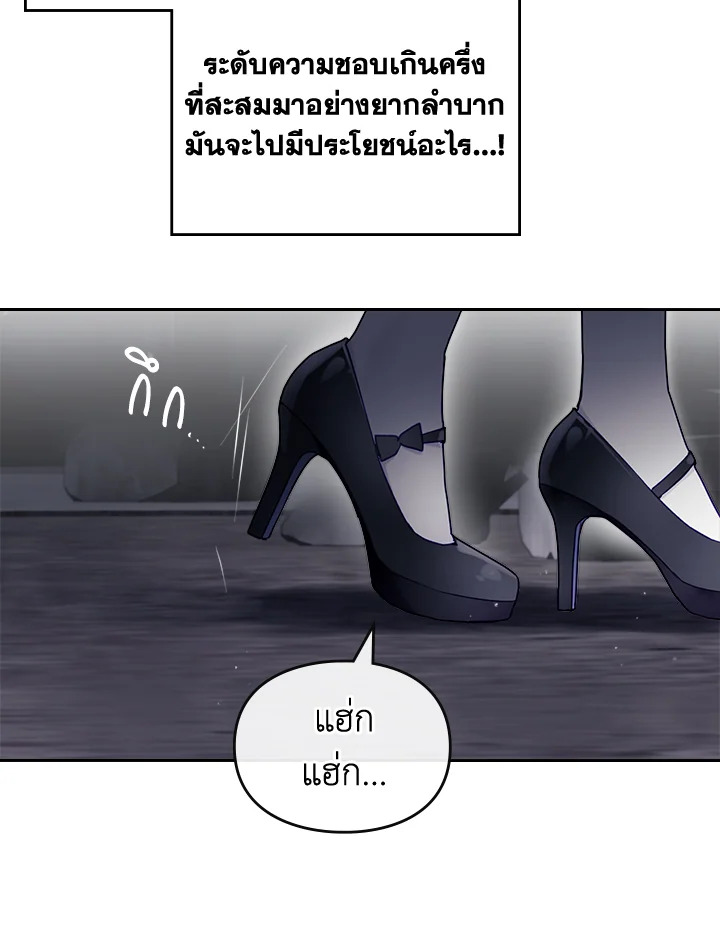 Death Is The Only Ending For The Villainess 112 82