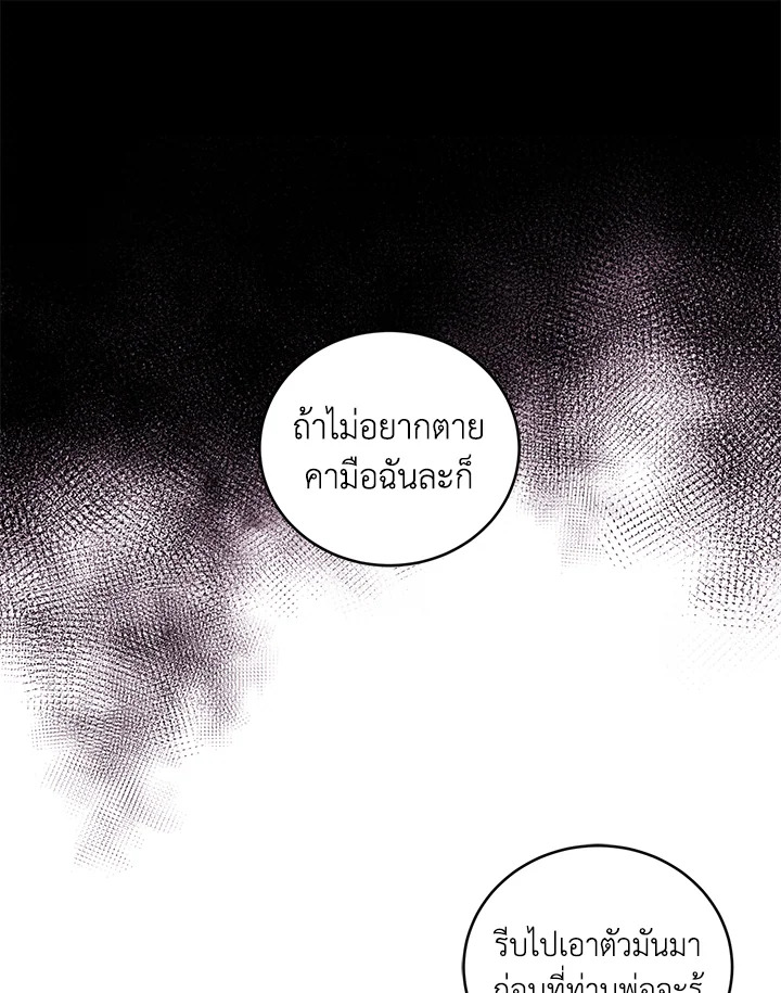 I Plan To Become The Master Of A Stolen Family 20 013