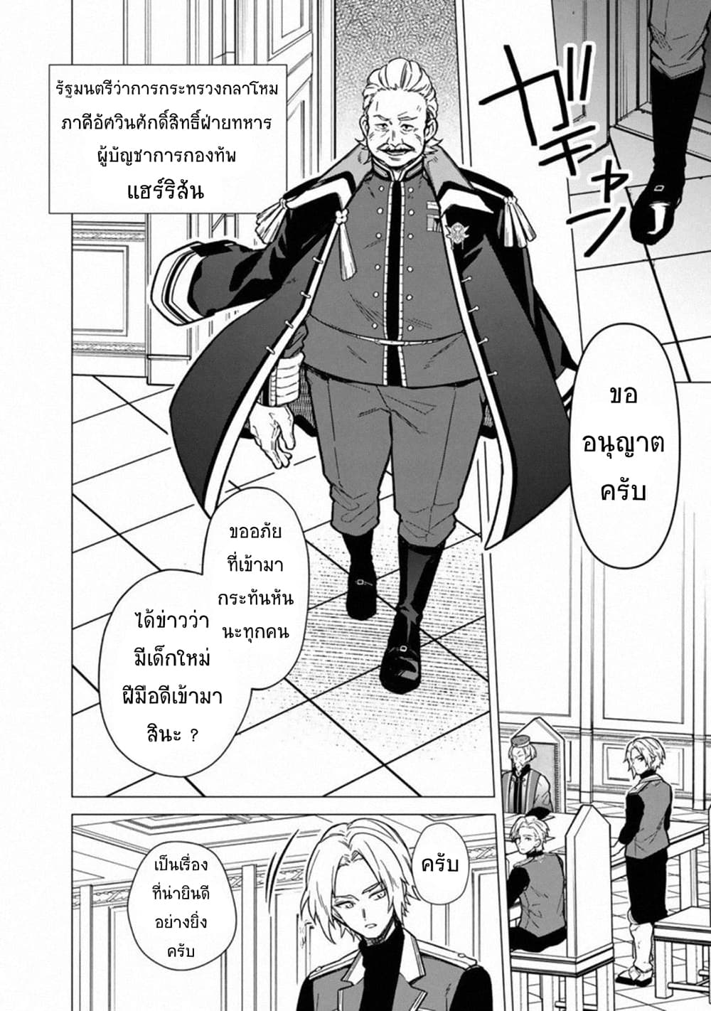 My Death Flags Show No Sign of Ending à¸•à¸­à¸™à¸—à¸µà¹ˆ 39 (10)