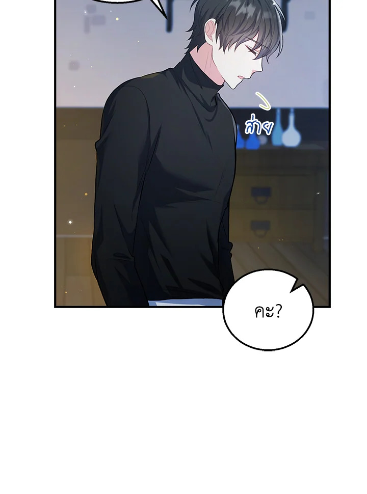 The Female Lead Turn Me into Her New Sister 19 23