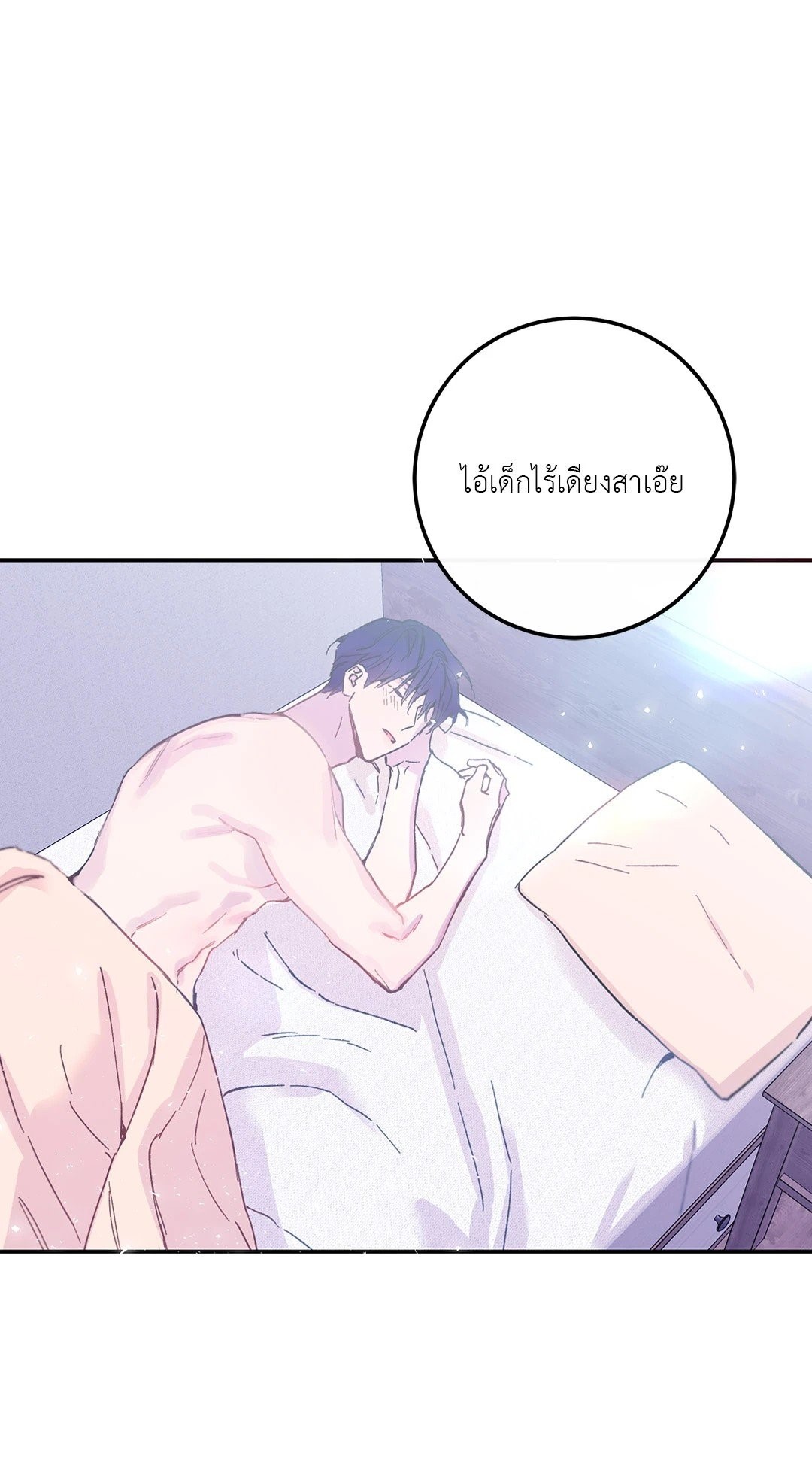 Fake Romance 3 82