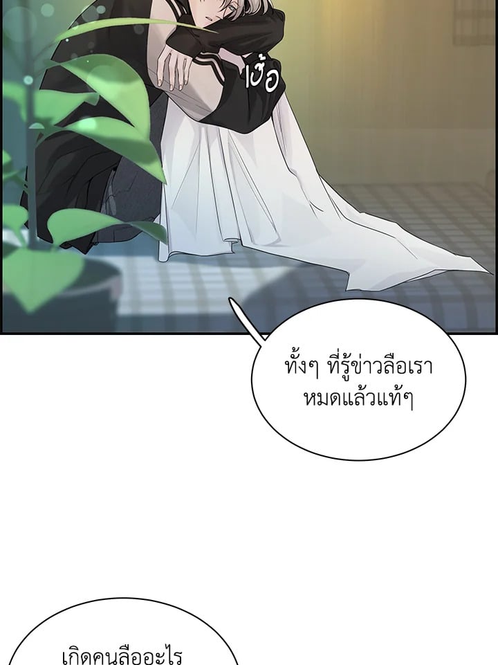 Defence Mechanism 8 078