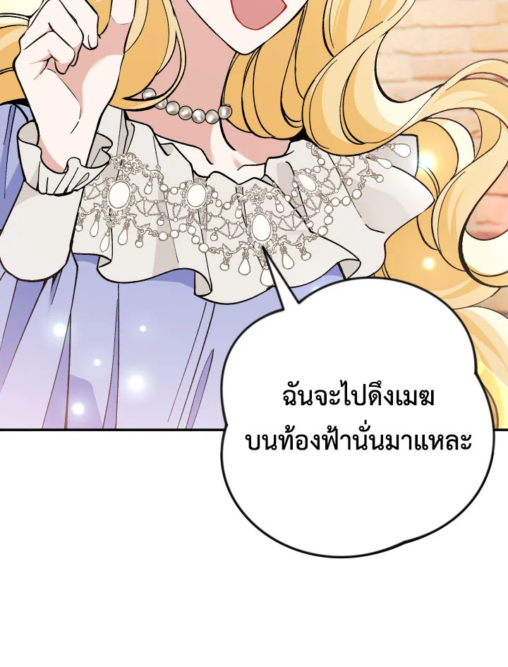 Please Don’t Come to the Villainess’ Stationery Store! 28 097