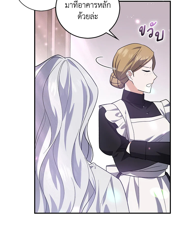 Please Support My Revenge 3 094