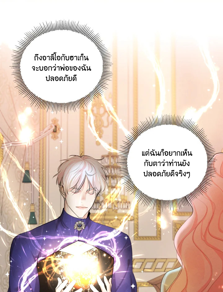 I am the Male Lead’s Ex Girlfriend 61 90