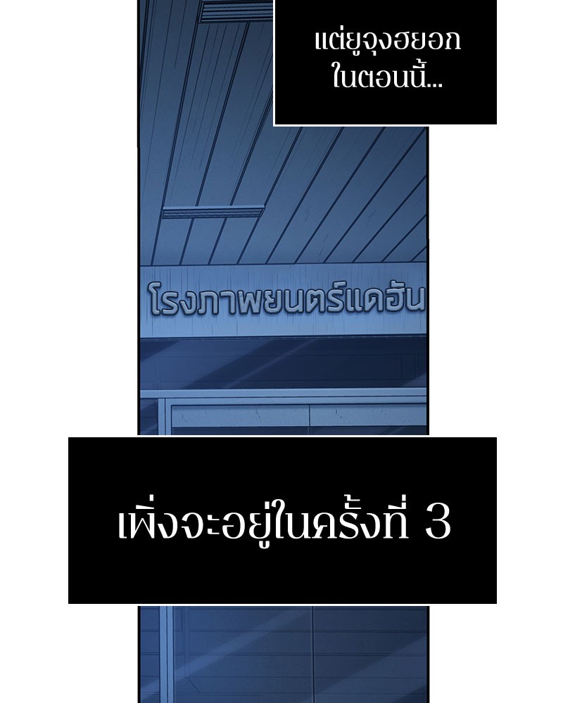 Omniscient Reader 36 (143)