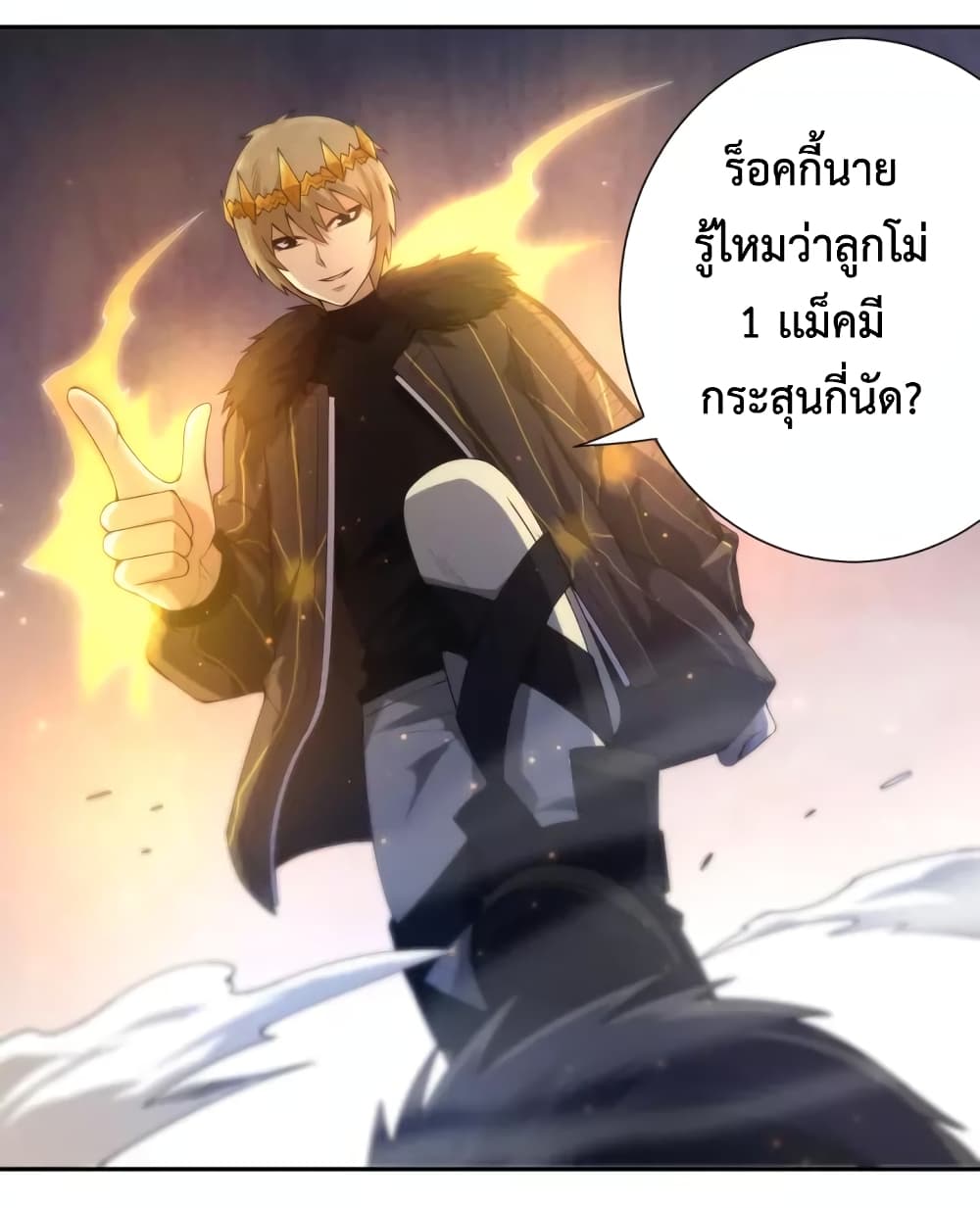 ULTIMATE SOLDIER เธ•เธญเธเธ—เธตเน 59 (10)