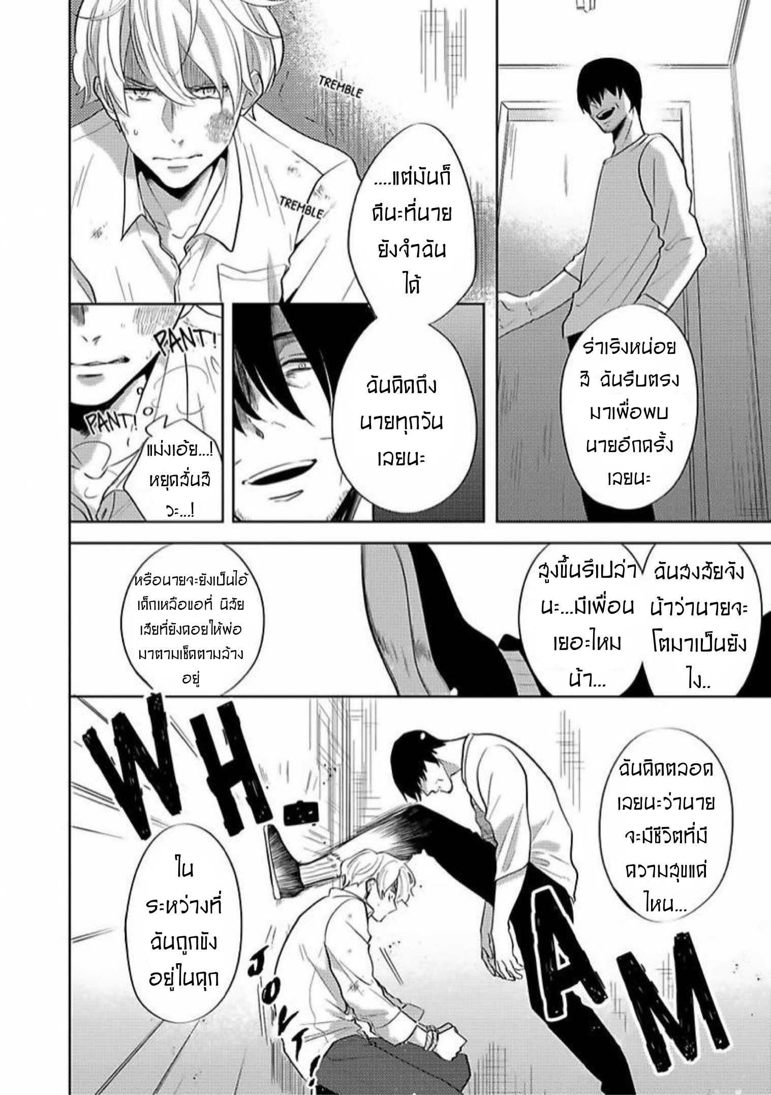 The Lazy Son and His Naughty Secretary 5 (4)