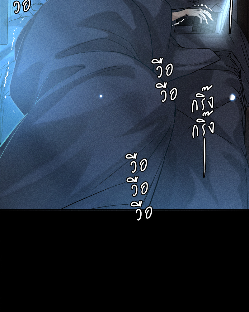 เกมรักต้องห้าม 82 09