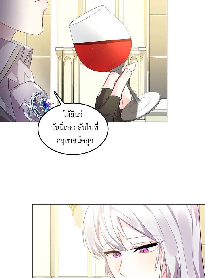 I Won't Accept Your Regrets 3 072