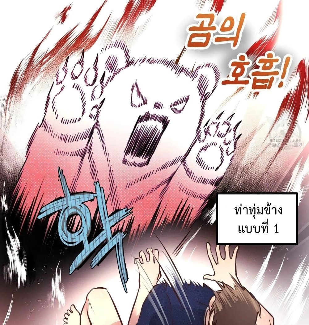 Honey Bear 15 014