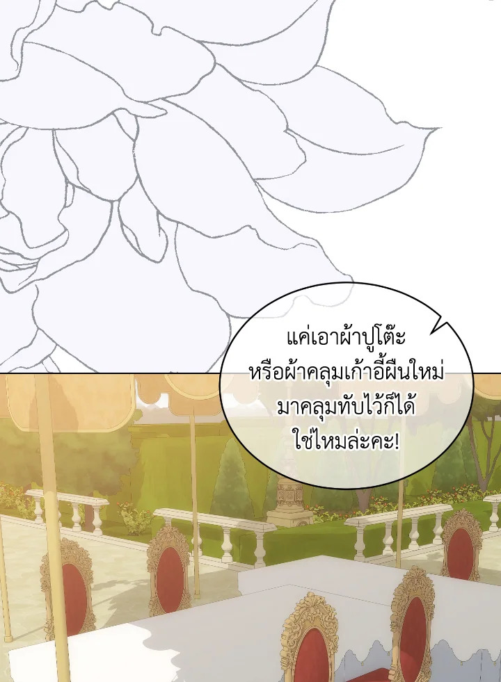 The Evil Empress Loves Me So Much 48 095