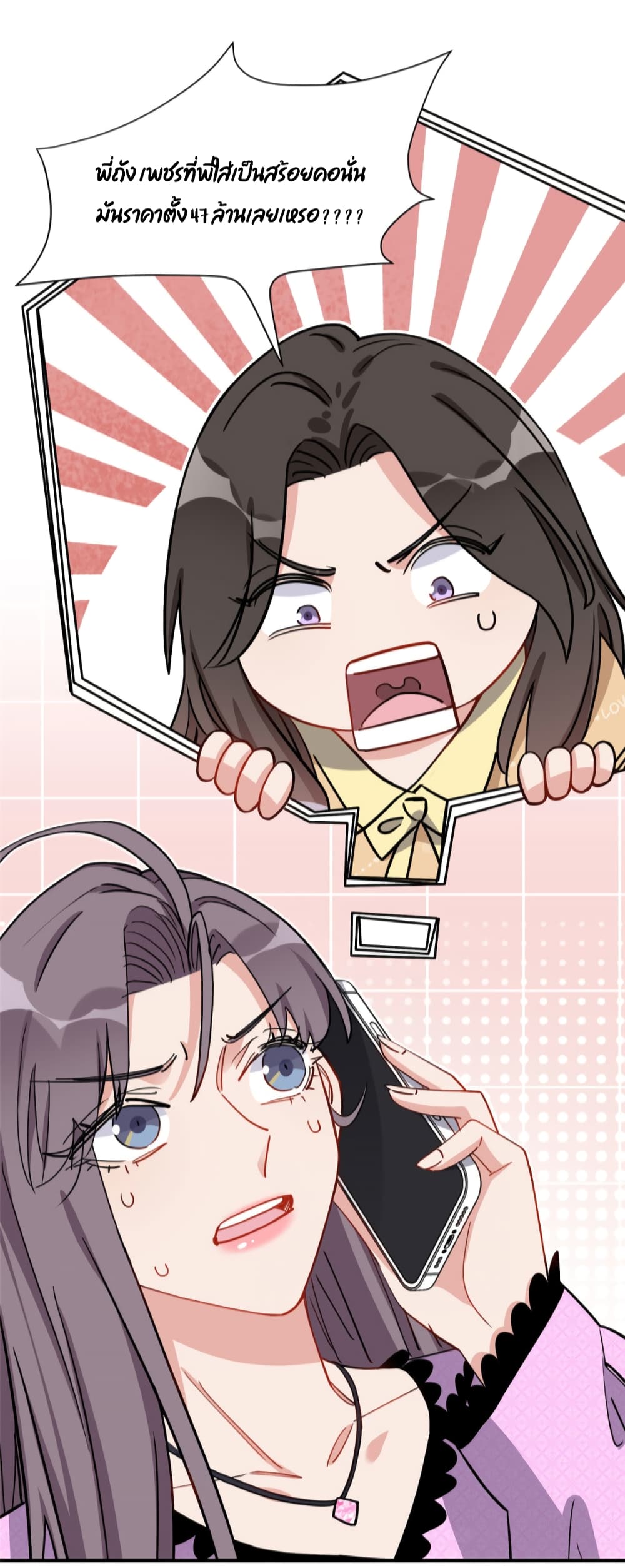 Find Me in Your Heart เธ•เธญเธเธ—เธตเน 65 (17)