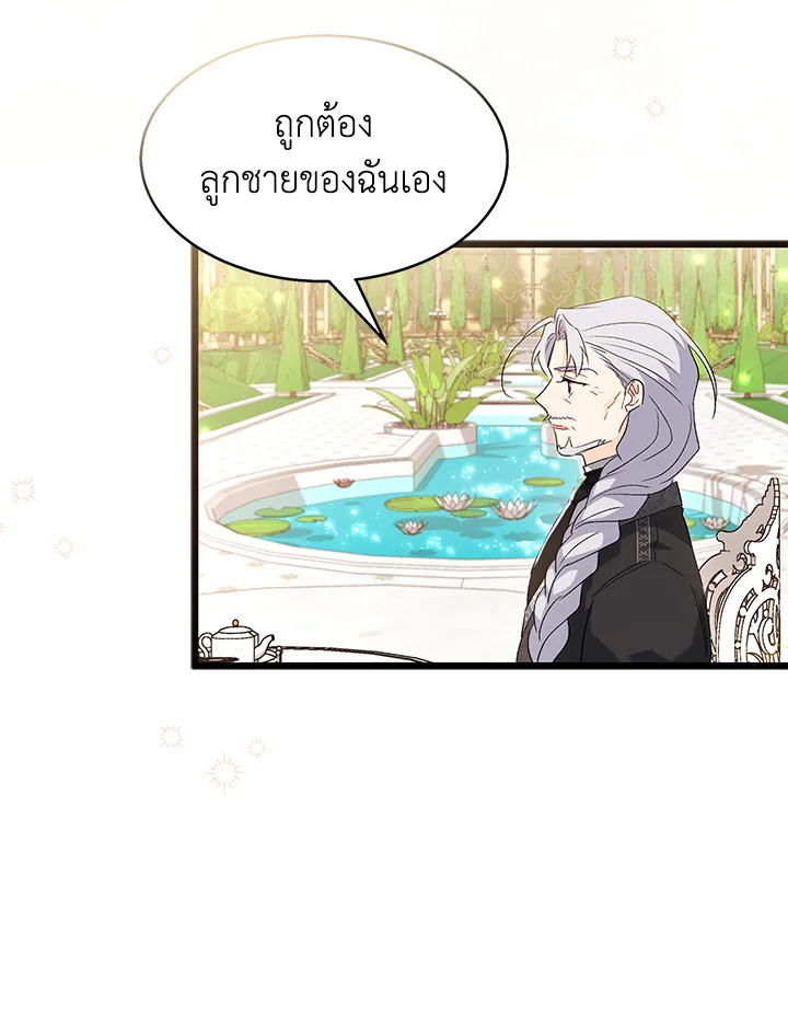 The Symbiotic Relationship Between a Panther and a Rabbit 86 041