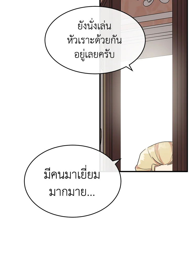 The Villainess Lives Twice 107 030