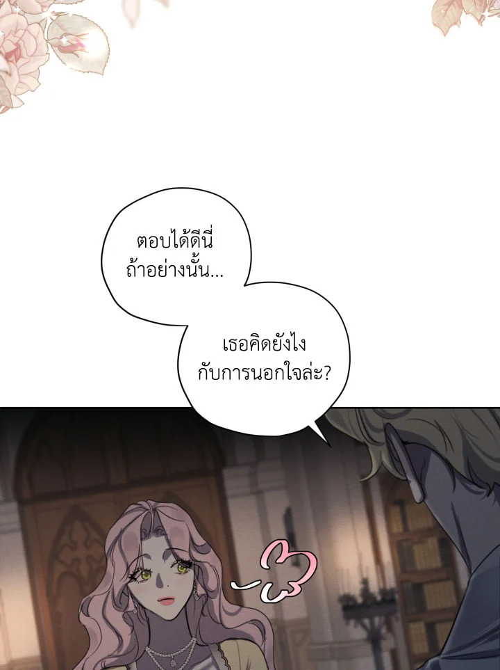 I am the Male Lead’s Ex Girlfriend 74 053