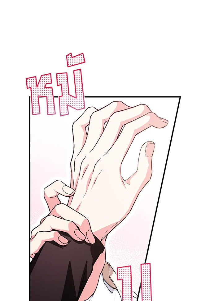 The Female Lead Turn Me into Her New Sister 22 35