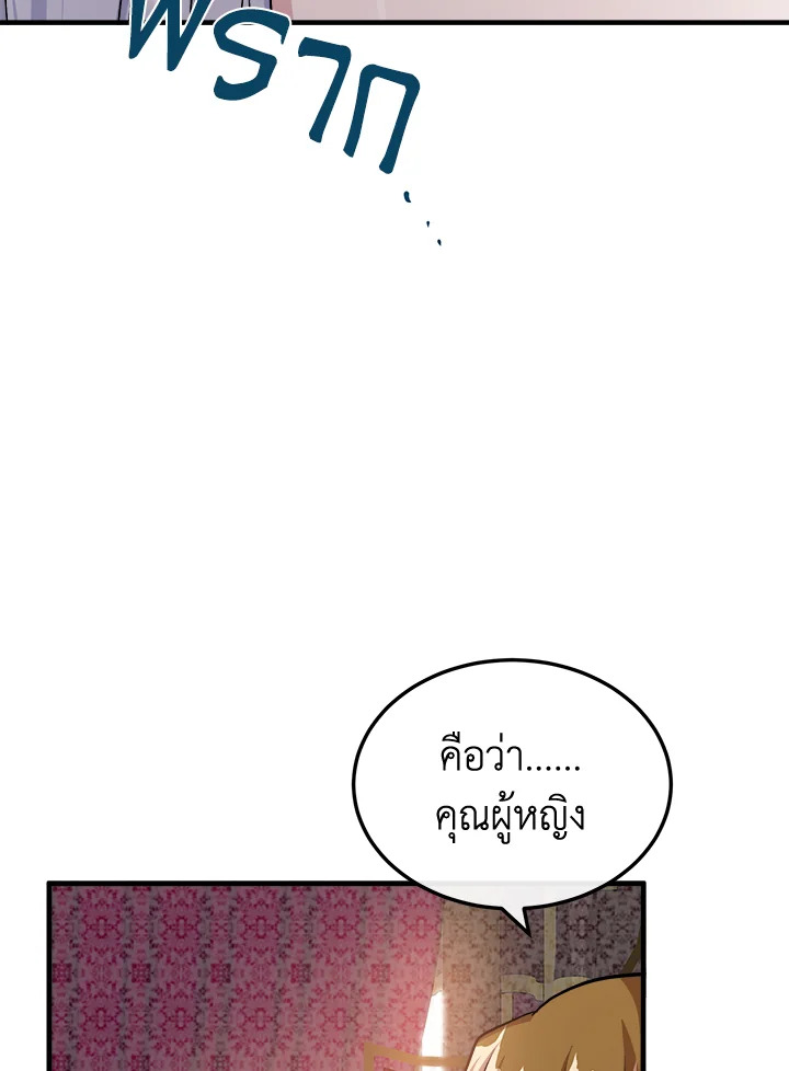 The Villainess Lives Twice 109 046