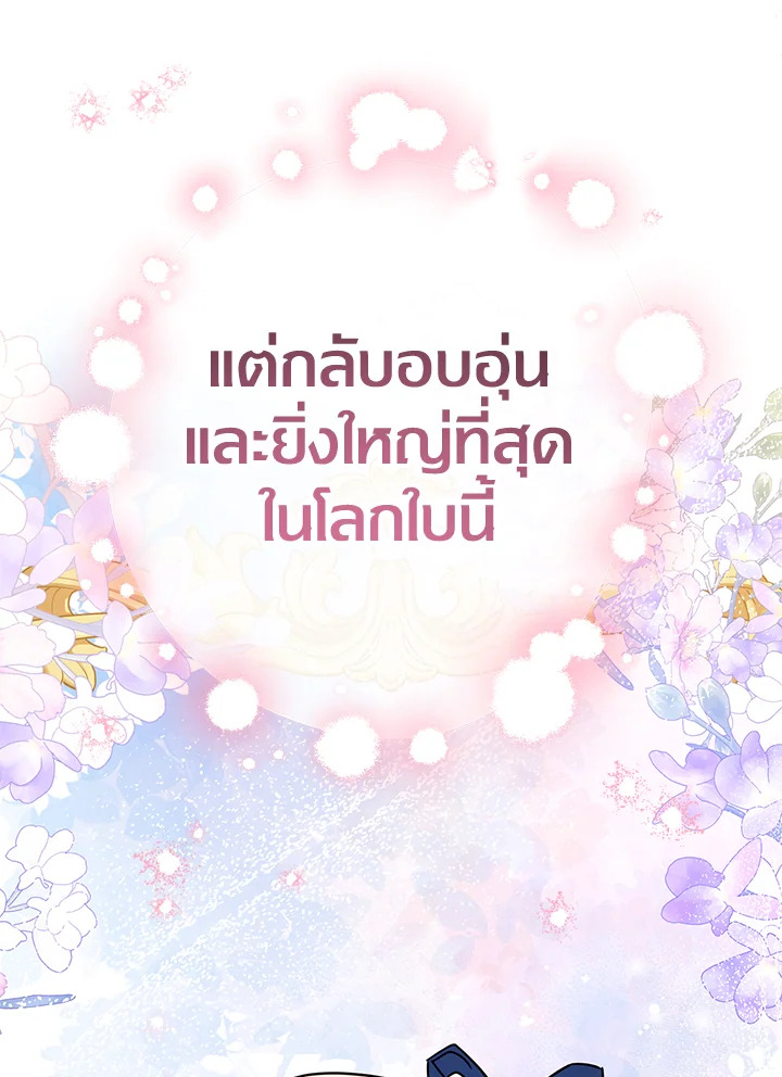 Lord Baby Runs a Romance Fantasy With Cash 20 086