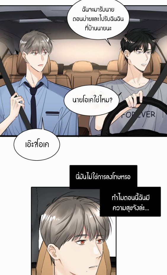 ไถ่บาป 14 28