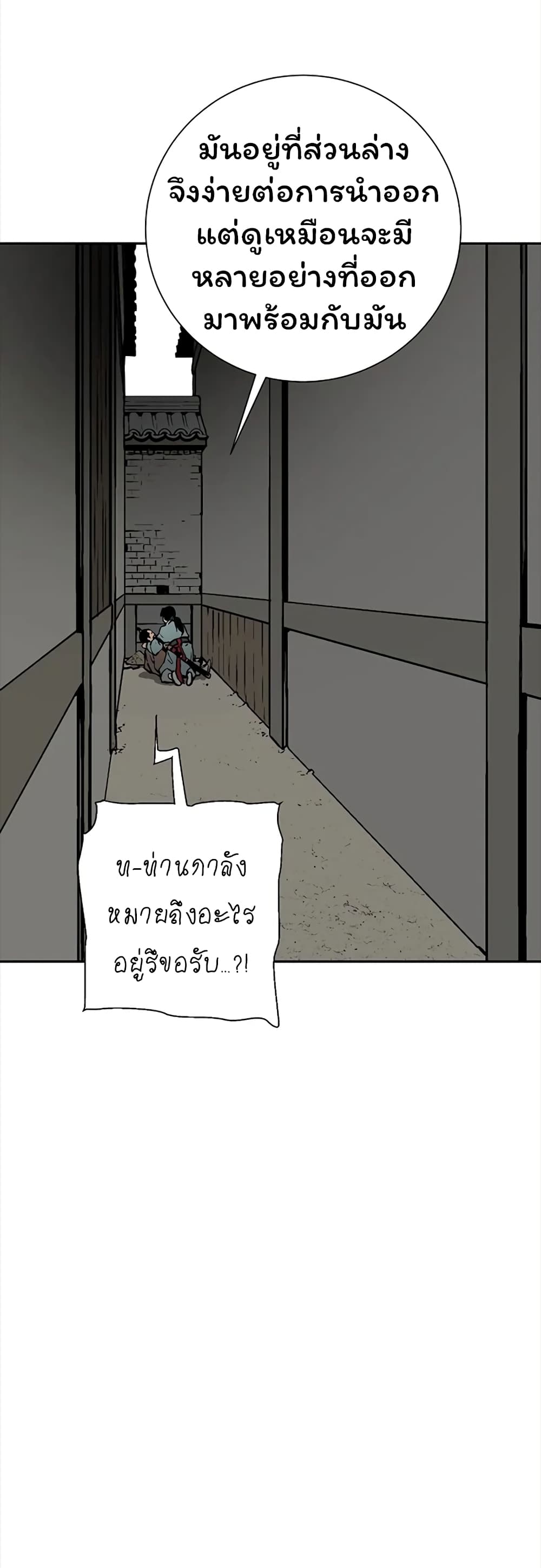 Tales of A Shinning Sword à¸•à¸­à¸™à¸—à¸µà¹ˆ 42 (55)