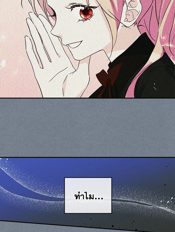 I Became the Male Lead’s Female Friend 5 39