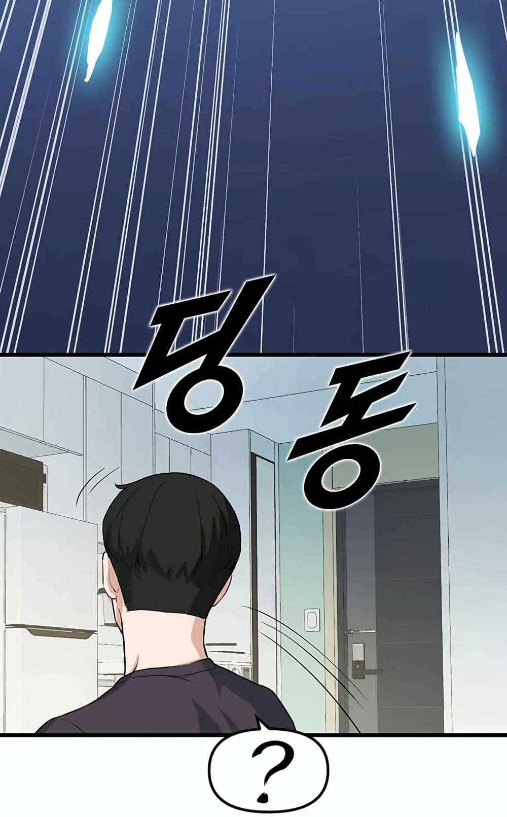 Leveling Up With Likes ตอนที่ 10 (64)