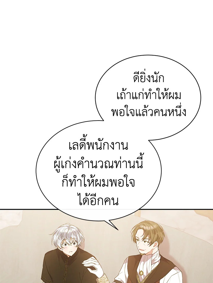 The Real Daughter Is Back 46 69