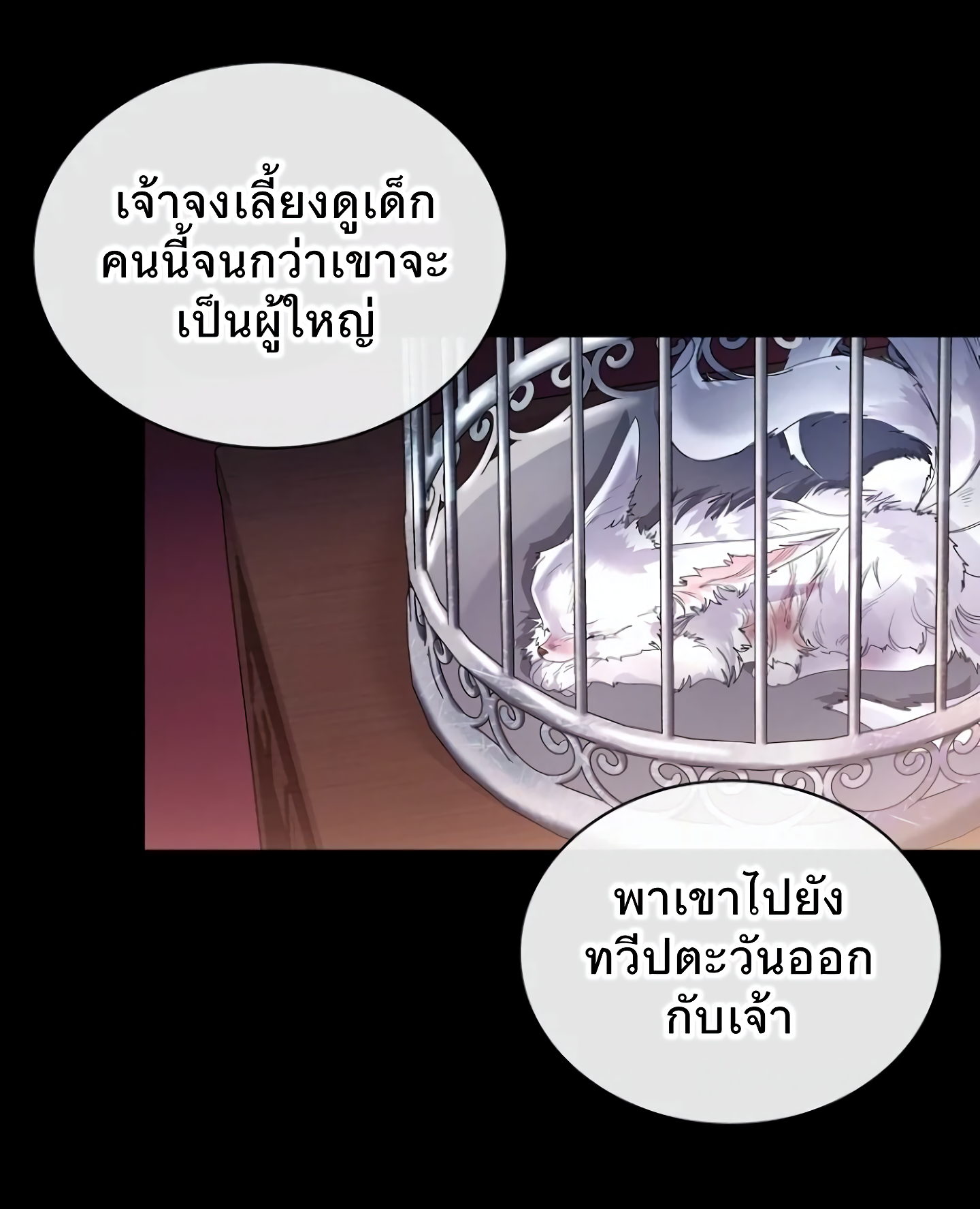 I Raised the Nine Tailed Fox Wrongly 1 67