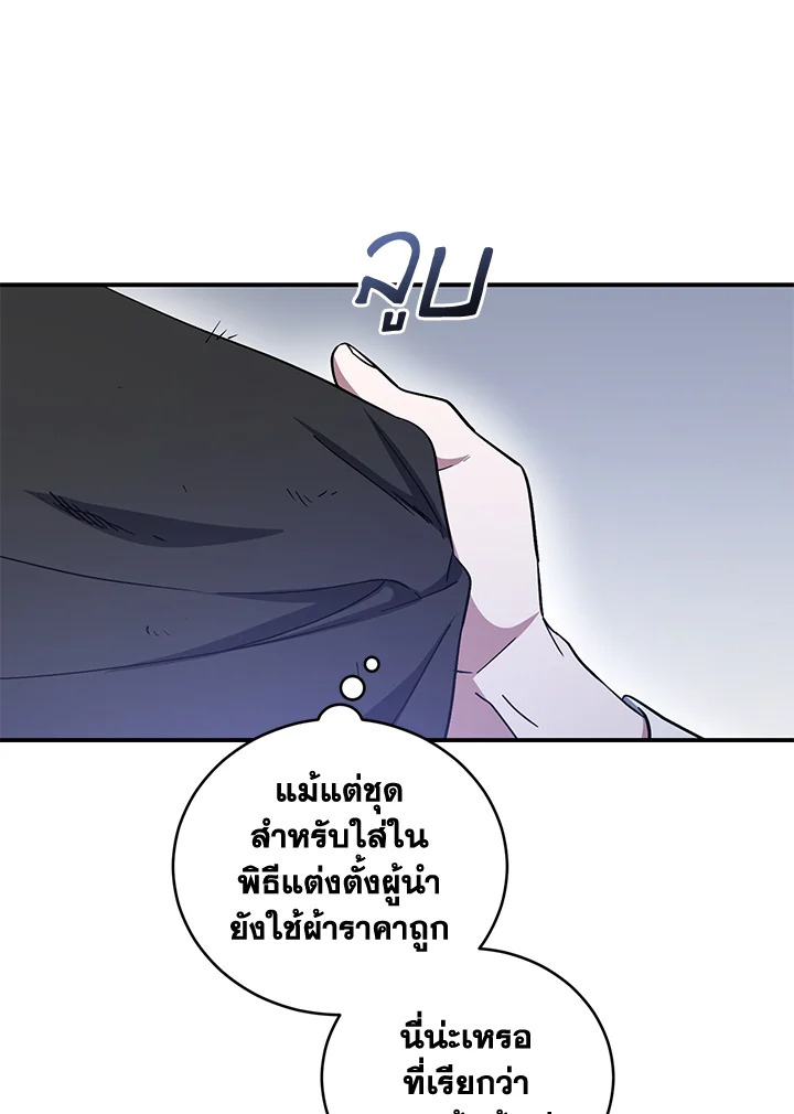 I Plan To Become The Master Of A Stolen Family 8 099