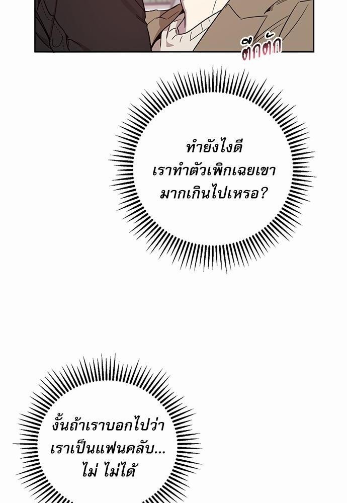 ติดกับหัวใจไอดอลที่รัก2 24