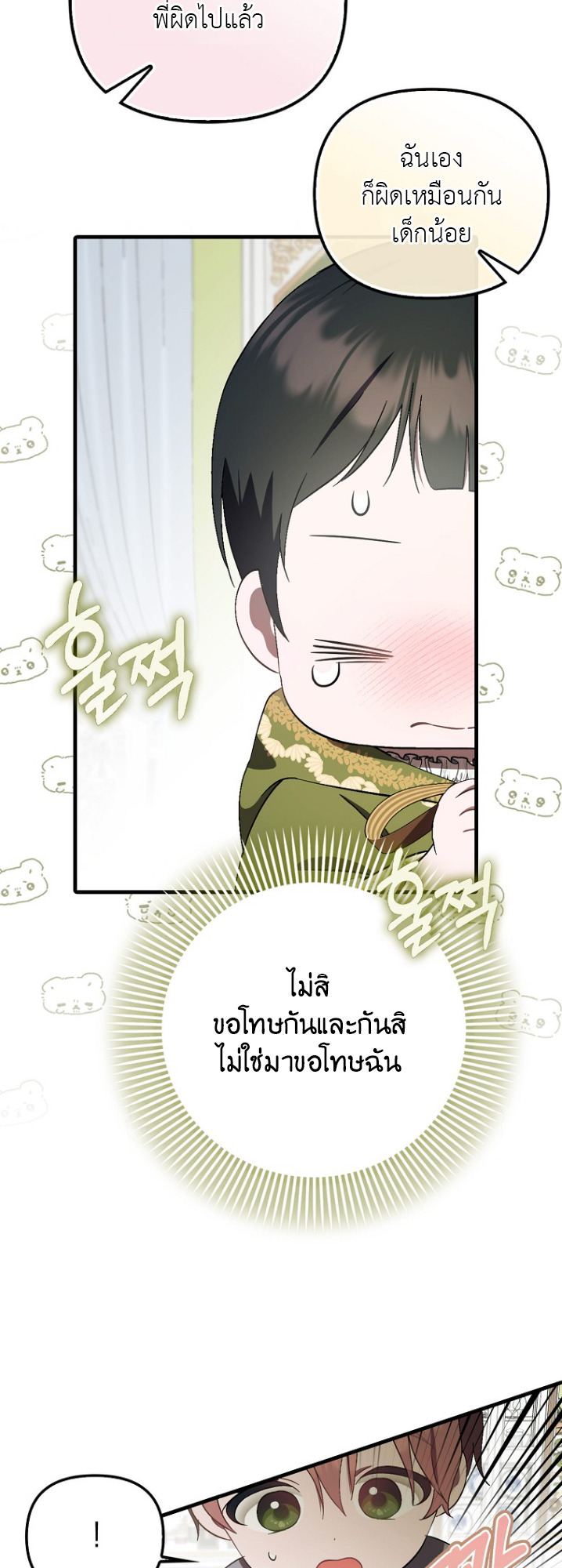 It’s My First Time Being Loved 9 19