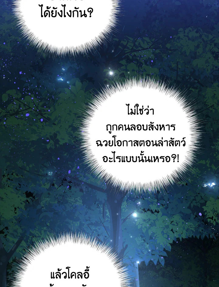 I Have Become The Heroes’ Rival 93.3 060