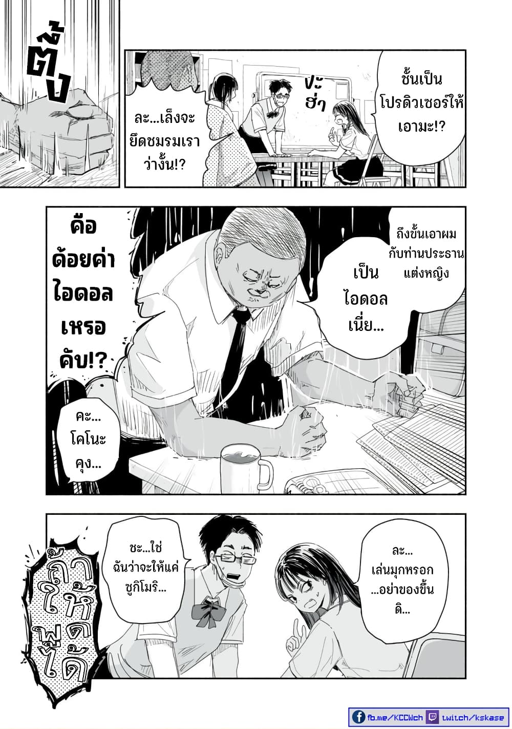 Zutto Seishun poi desu yo à¸à¸­à¸à¸à¸µà¹ 10 (16)