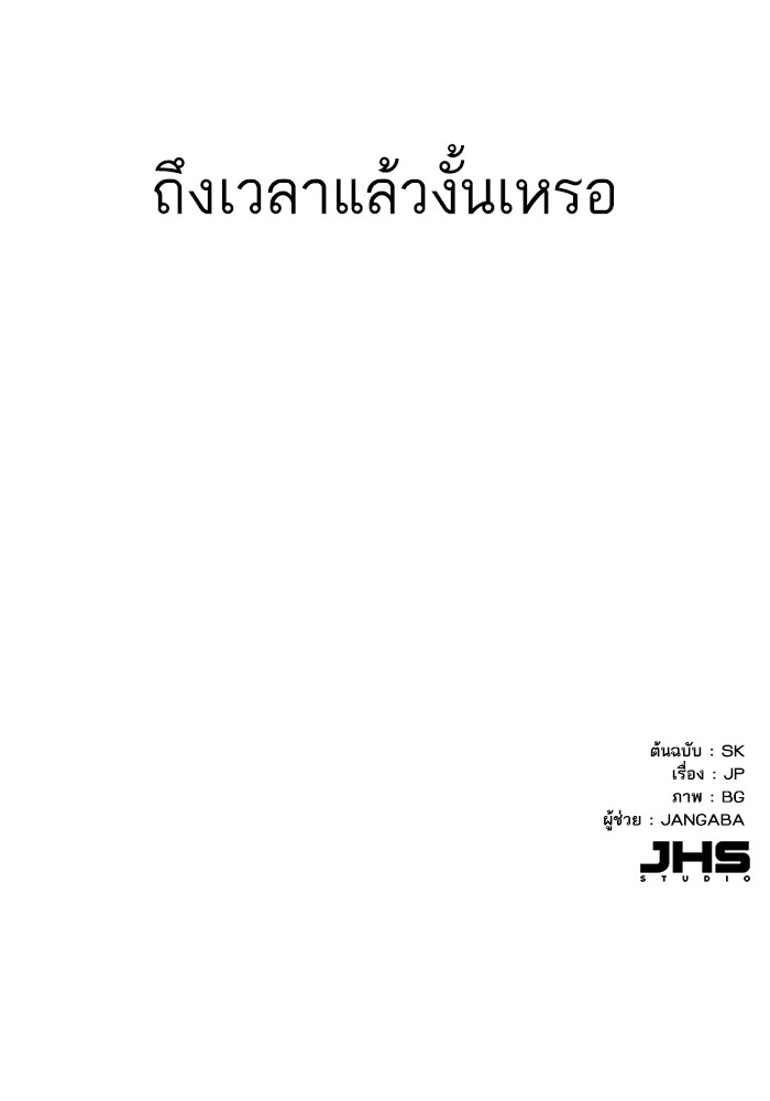 The Chaebeolâ€™s Youngest Son 65 (147)