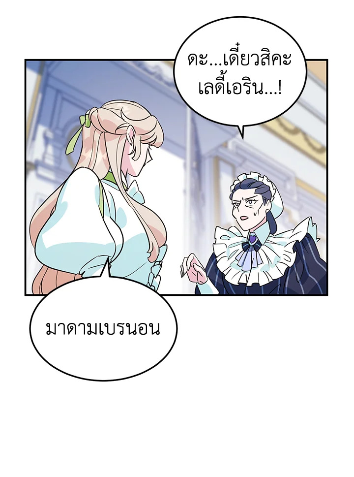 A Divorced Evil Lady Bakes Cakes 3 27