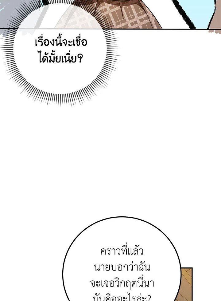 The Wicked Little Princess 88 013