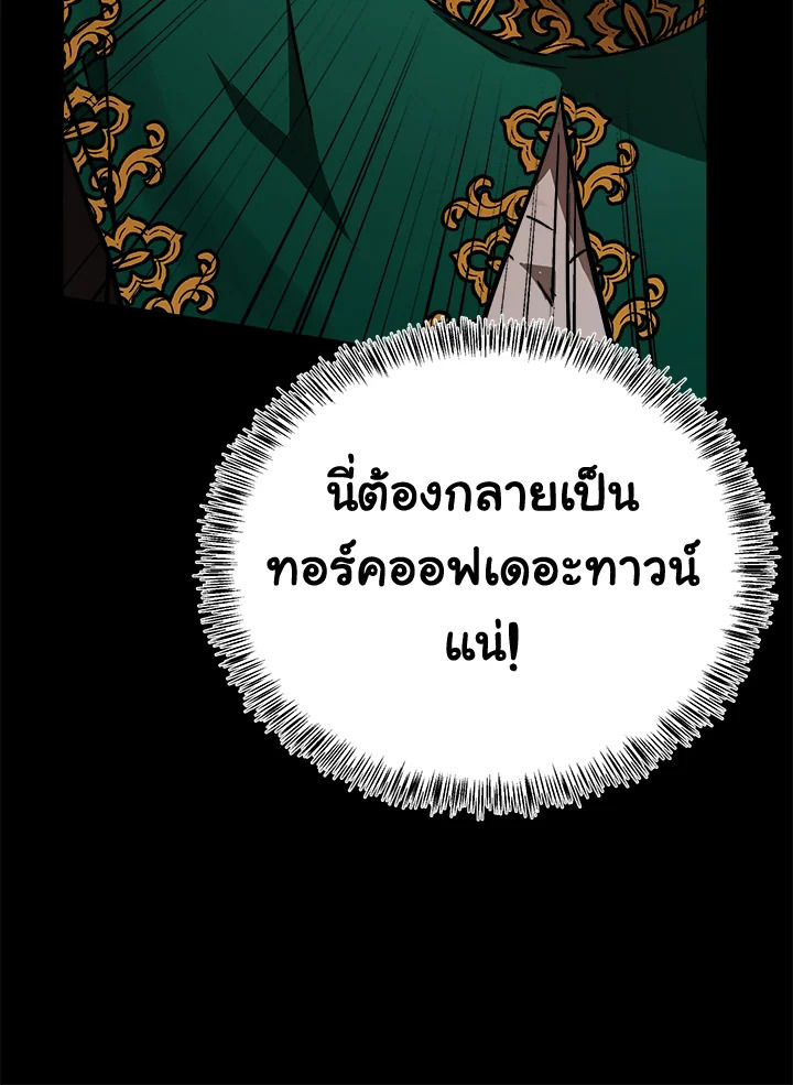 The Villainess Lives Twice 112 045