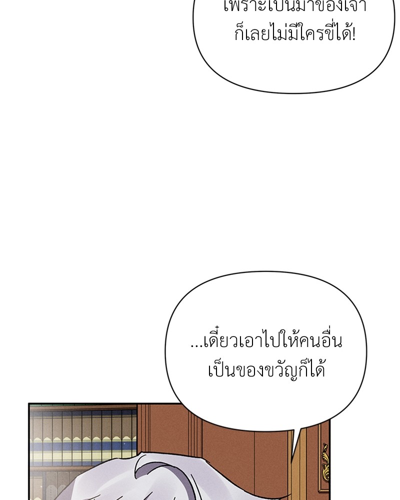 Dear Nemesis 7 (52)