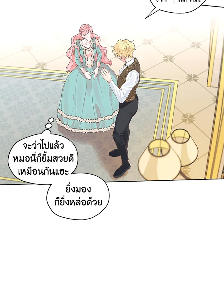 I am the Male Lead’s Ex Girlfriend 8 14