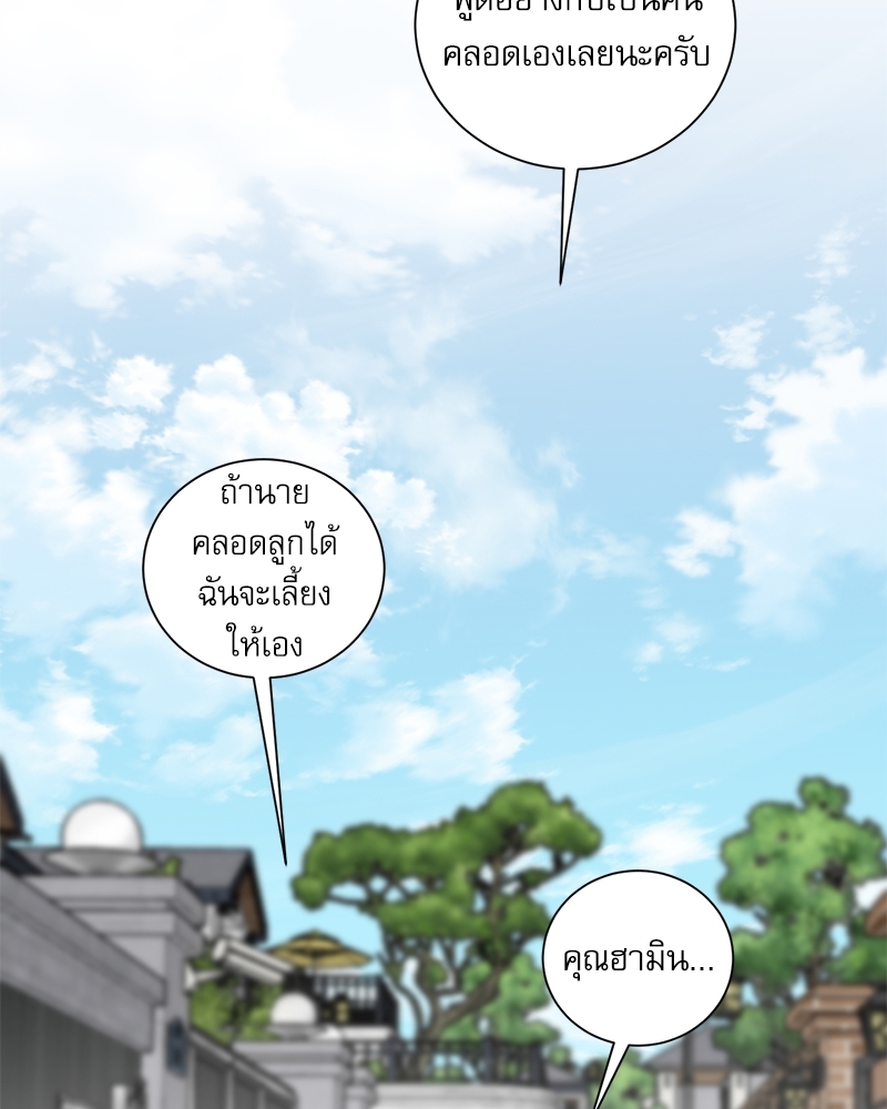 ตกหลุมรัก! ยากูซ่าพ่อลูกติด 2 11 40