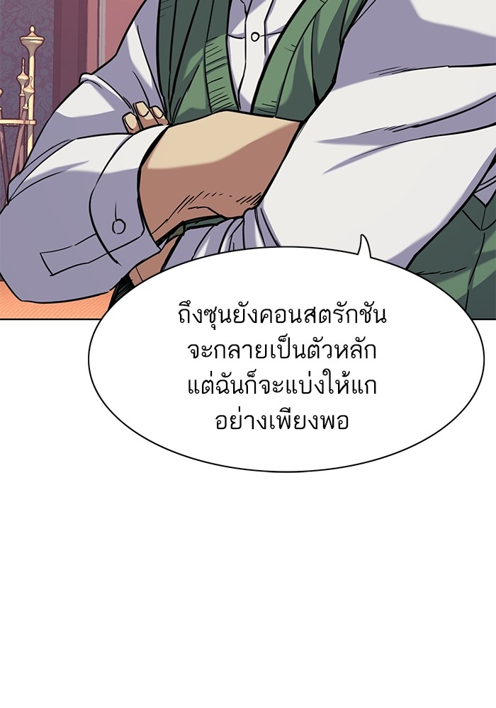 The Chaebeolâ€™s Youngest Son 66 065