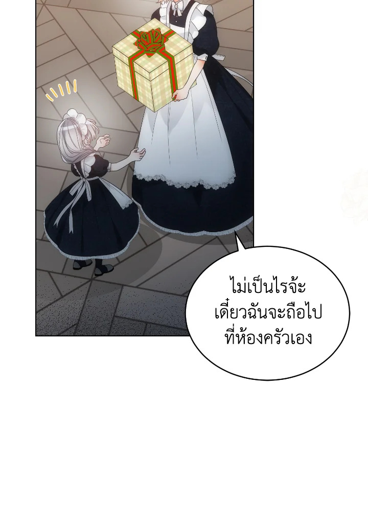 The Evil Empress Loves Me So Much 48 061